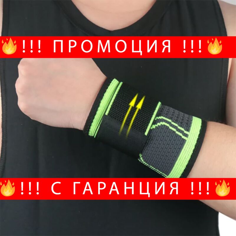 НЕМСКИ Ластик за китка, еластичен накитник – Wrostbands + ЛЕД ФЕНЕР