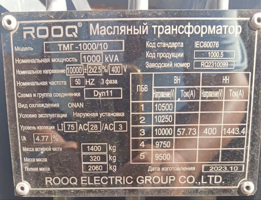 Маслянный трансформатор ТМГ 1000/10