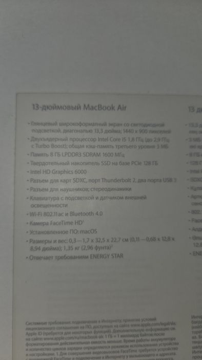 MacBook Air 13,3" 8/128. Зарядка оригинал. Коробка есть