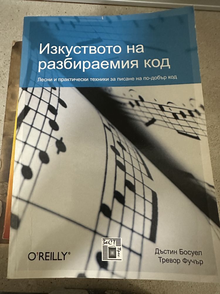 Книги за програмиране