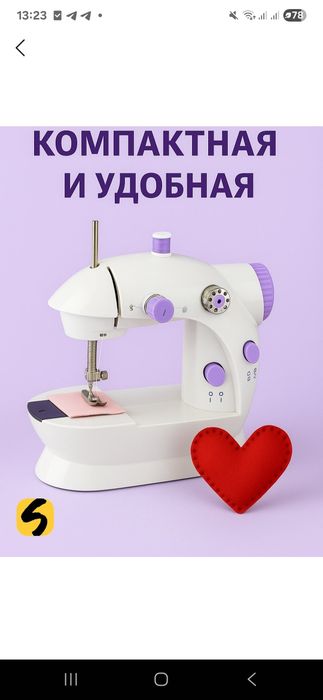 Mini tikuv mashinasi kichkina va qulay