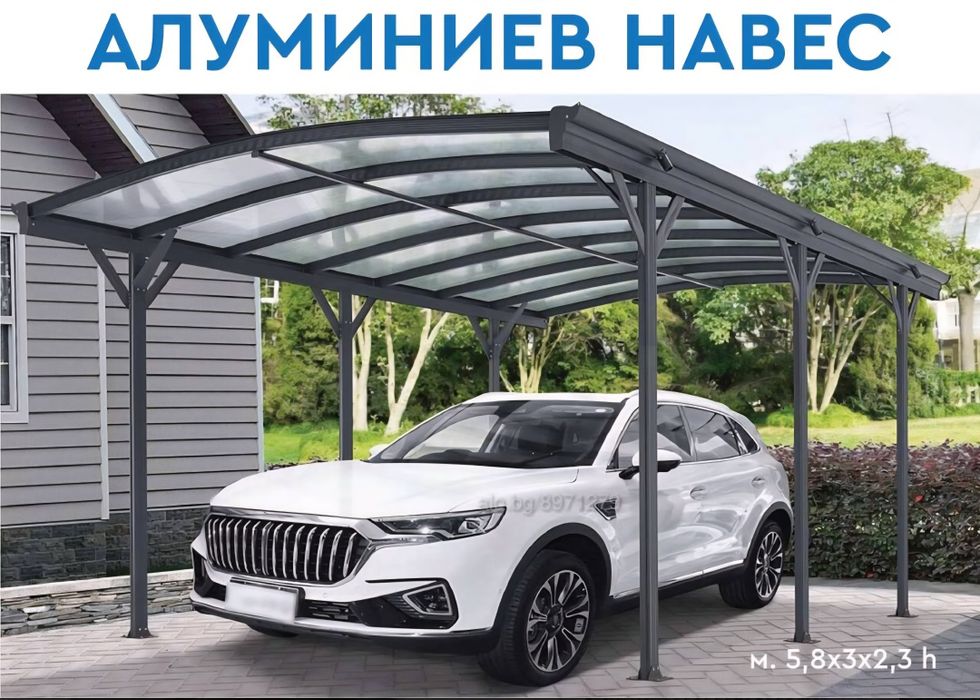 Гараж и парко място, навес за коли и джипове