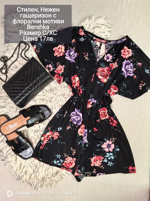 Рокли и лотове намалени на 10лв