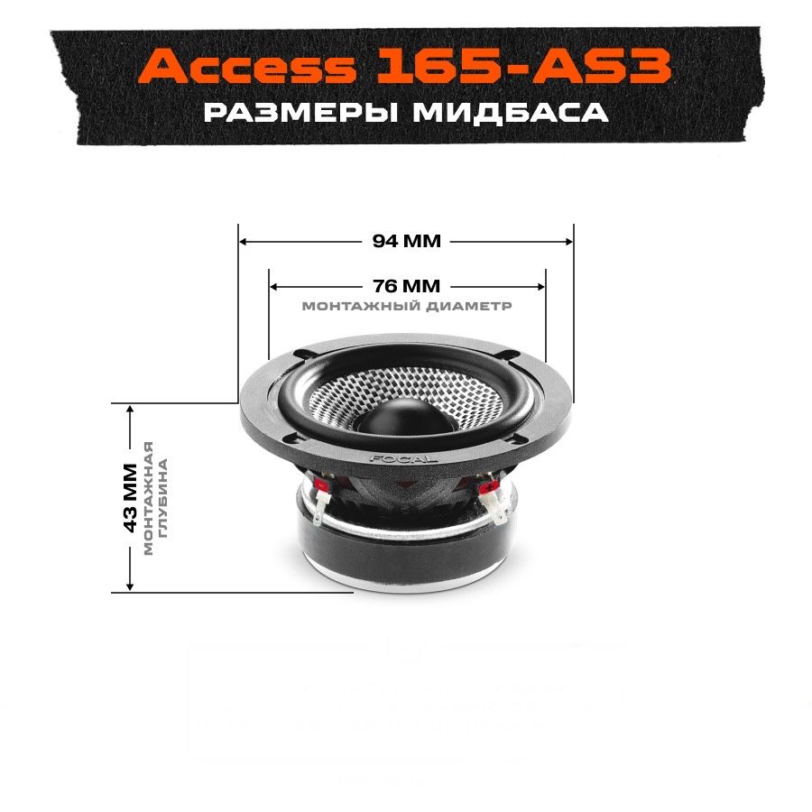 Focal Access AS3