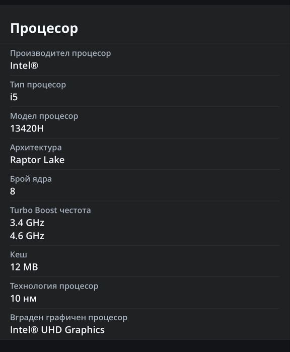 Чисто нов Gaming Acer Nitro Lite 16 inch