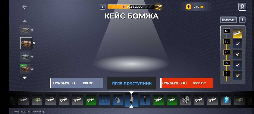 Блек раша аккаунт