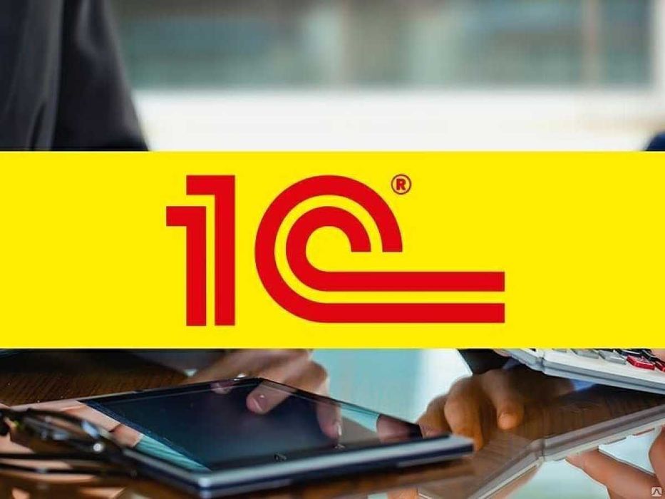 Установка 1С 8.3 Розница, Бухгалтерия, УТ, ЗУП . Аптека