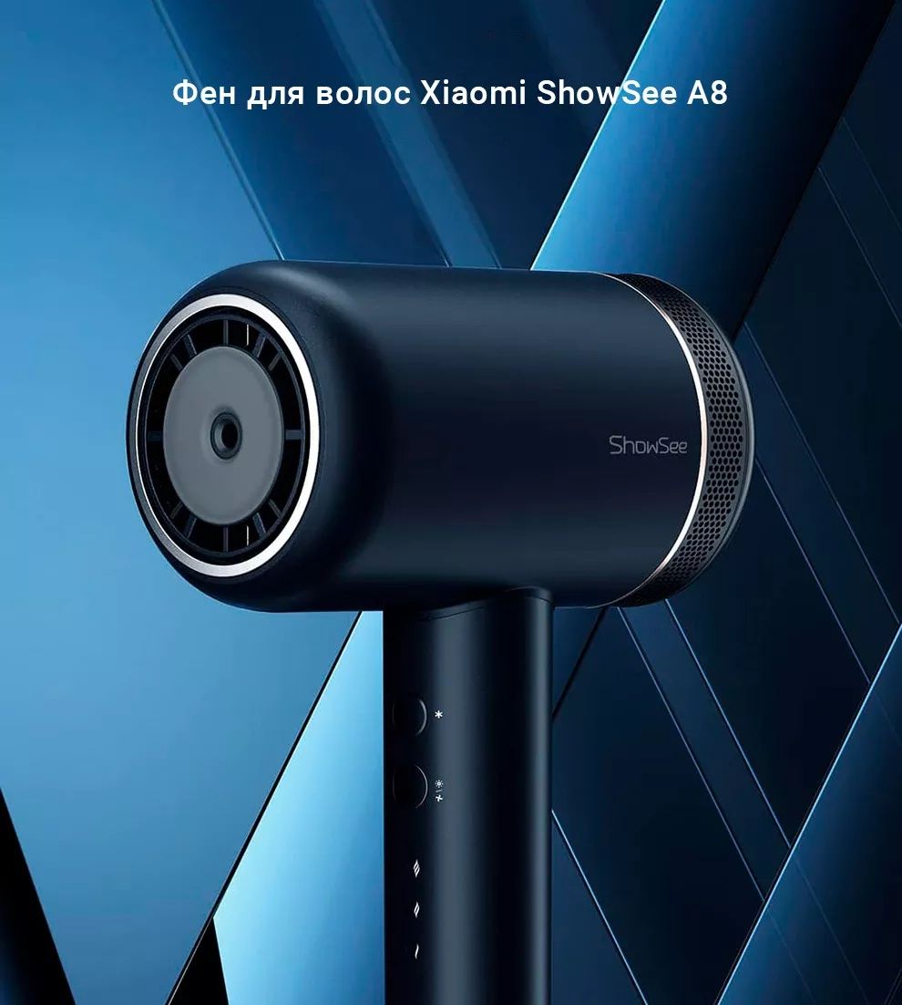 Фен для волос Xiaomi ShowSee Hair Dryer Star Shining Black (A8-BK)