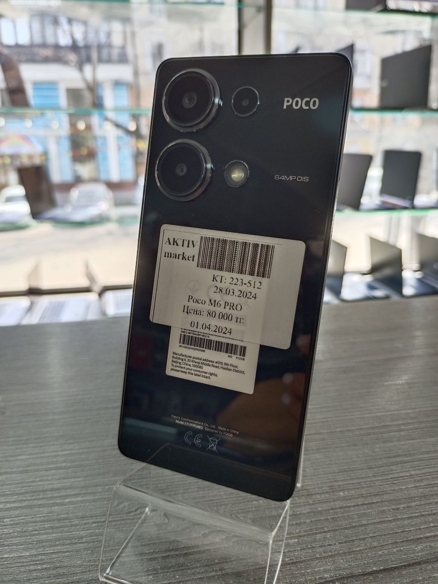 POCO M6 Pro 512gb/12gb,В Актив Маркете