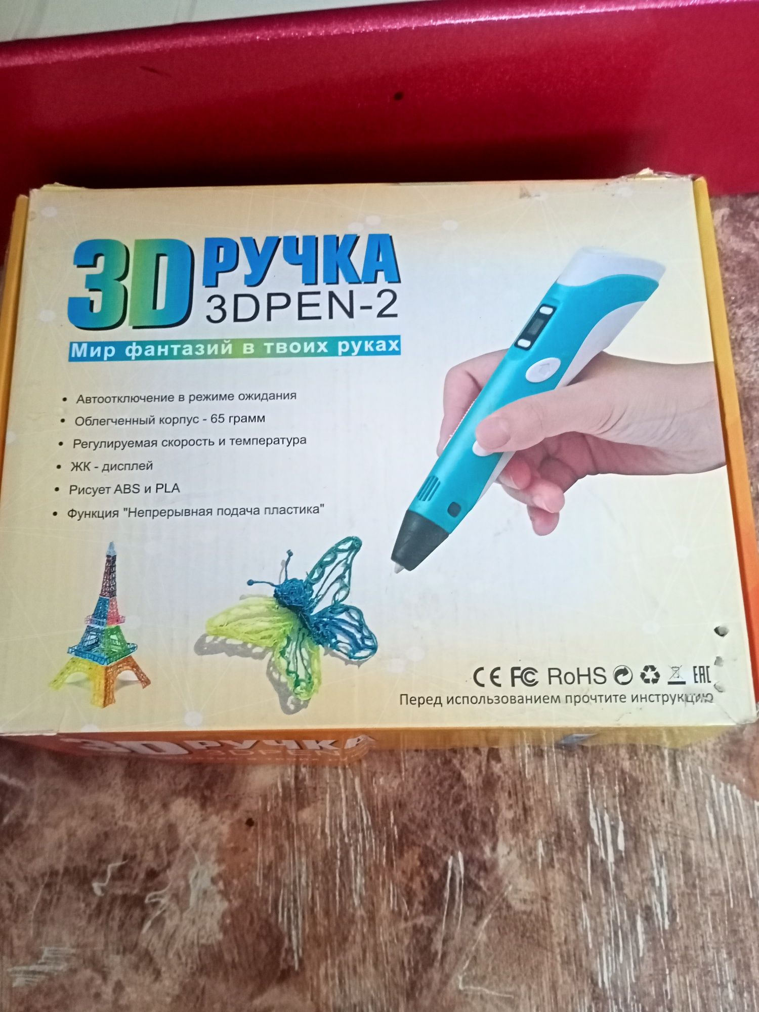 3Dручка пишет в воздухе