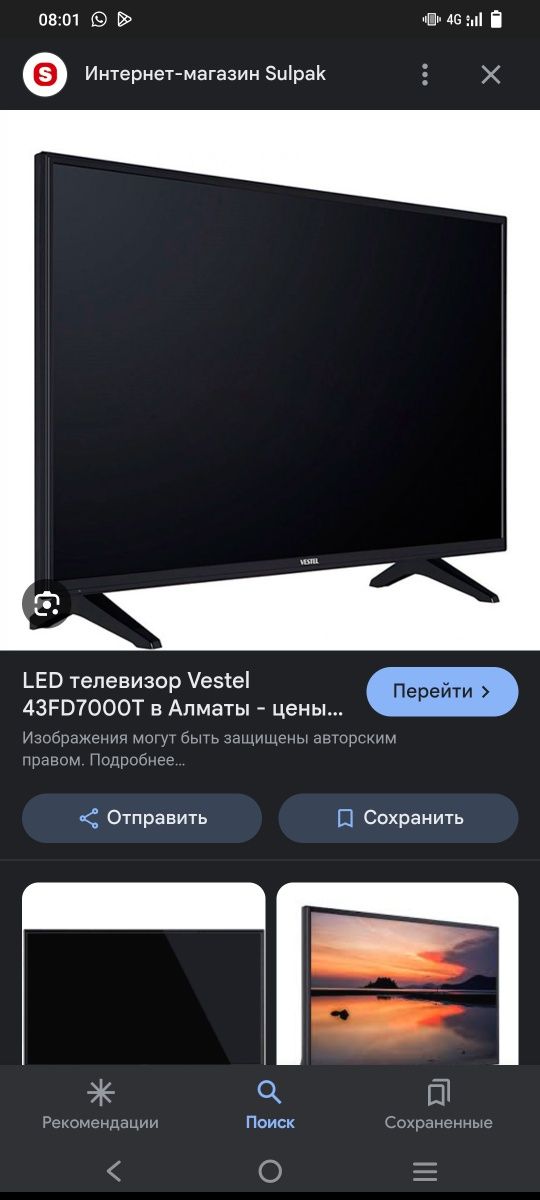 Led телевизор  VESTEL