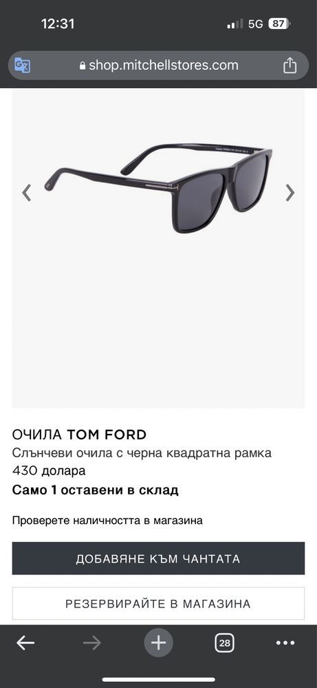 Слънчеви очила Tom Ford