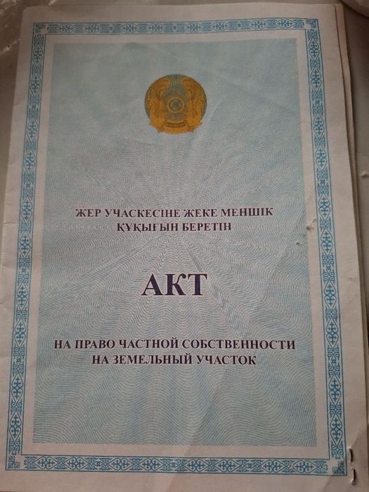 Продам участок с фундаментом.