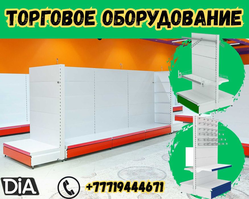 Металлический стеллаж, торговый стеллаж, торговое оборудование aets