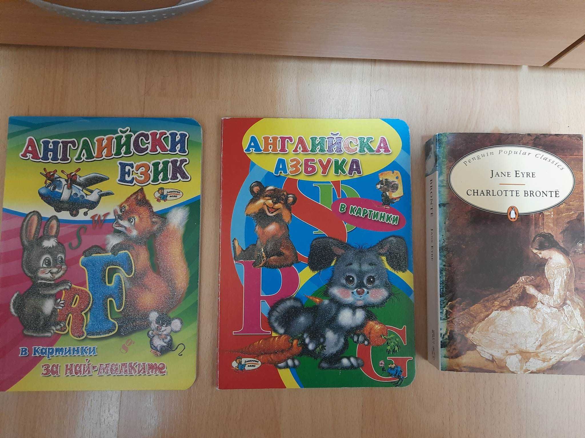 Нови, много интересни книжки за деца на английски и на български