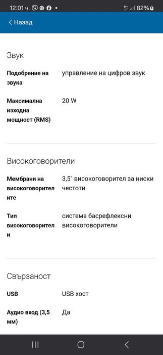 Микро музикална система Philips MCM1150