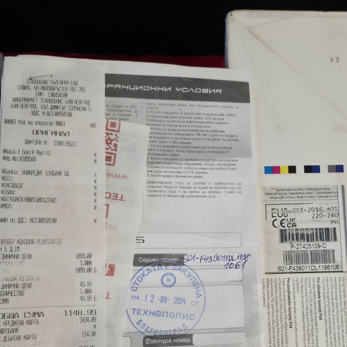 КАТО НОВ Sony Playstation 5 Slim Технополис Гаранция PS5 | White