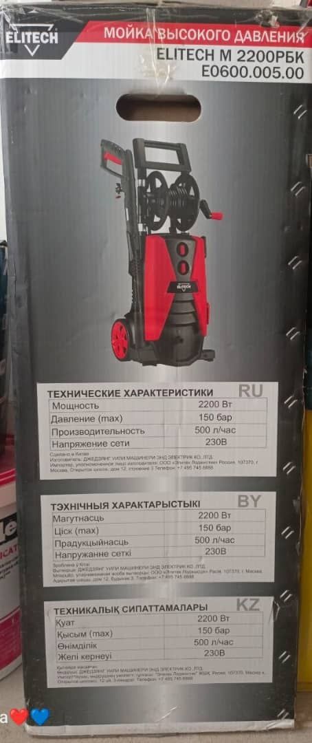 Мойка высокого давления