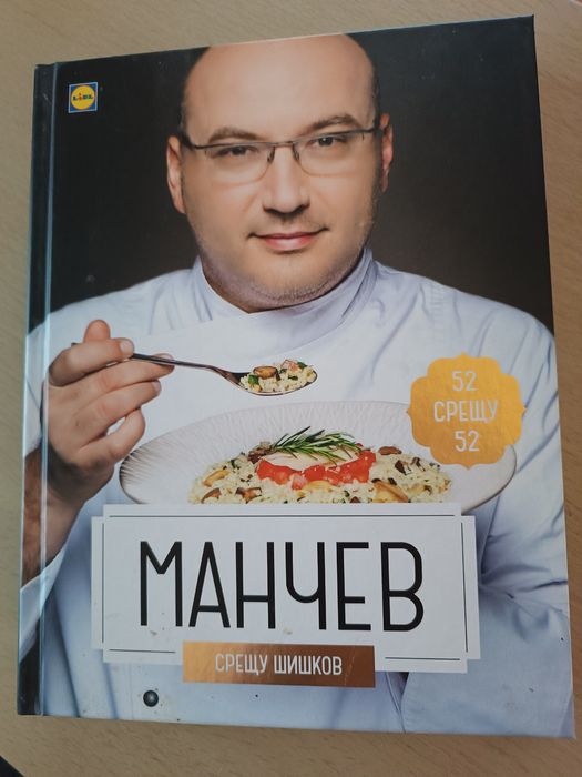 Готварска книга със 104 рецепти