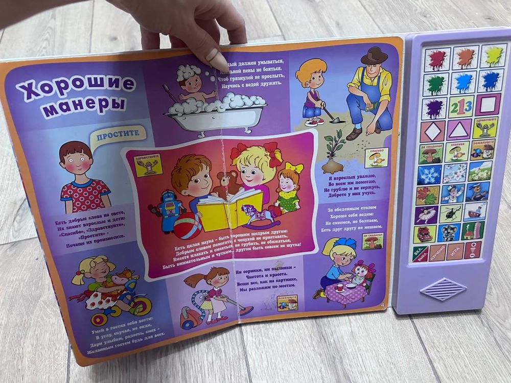 Продам развивающие книги Говорящую и мягкую