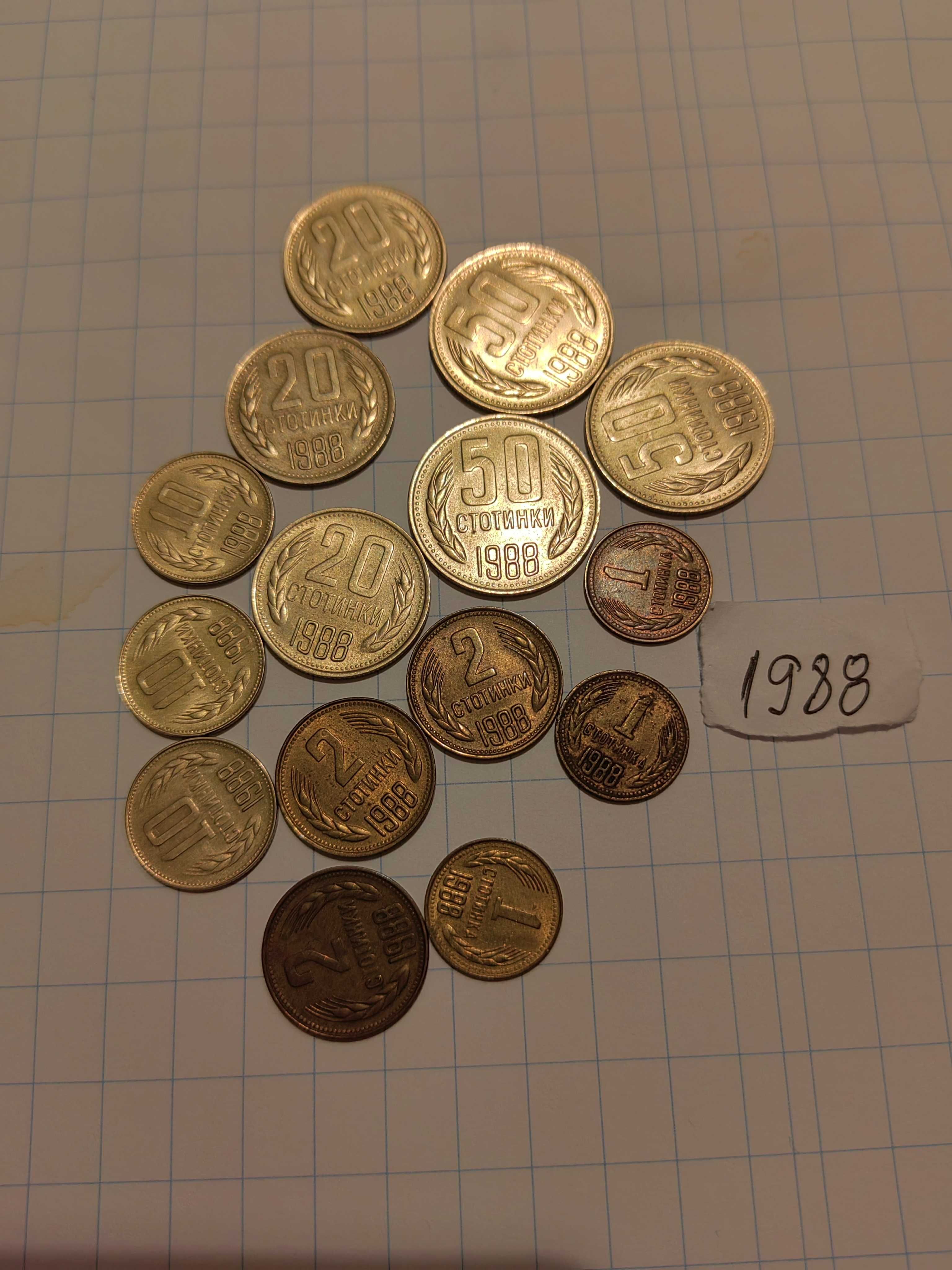 Български монети 1951 до 1997