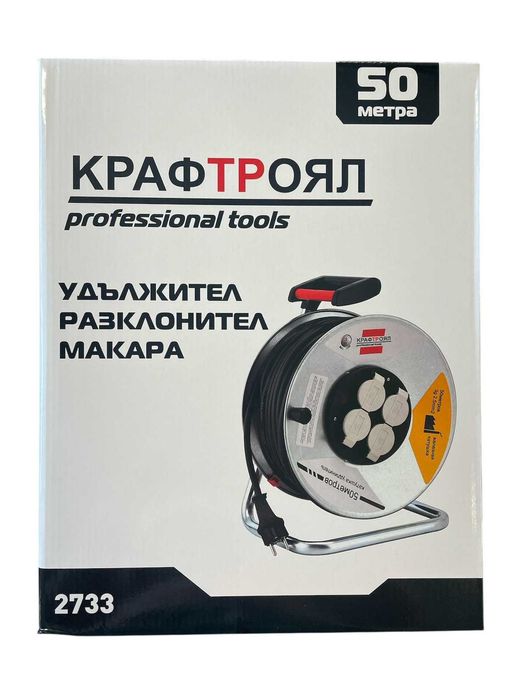 Удължител / разклонител / Макара 50 метра с 4 гнезда – KrafTRoyal