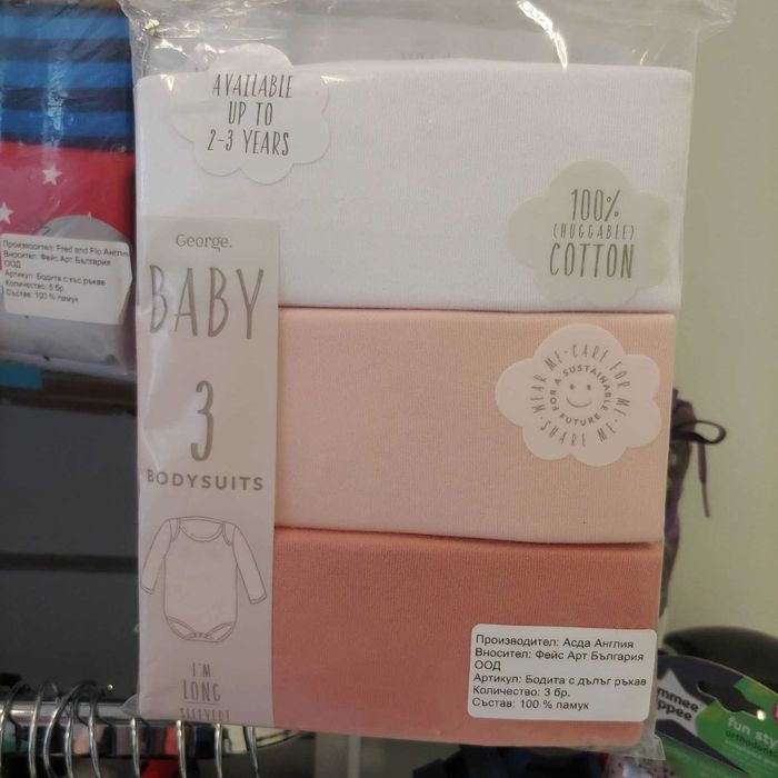 Бодита от Англия George