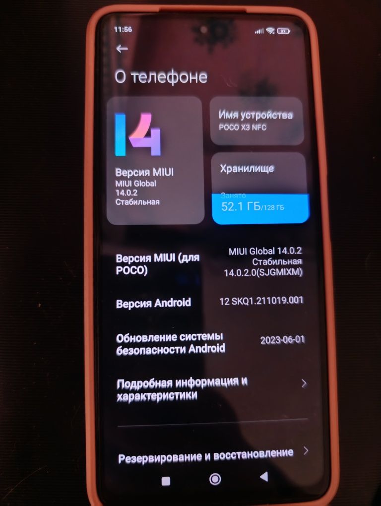 Продам POCO X3 NFS