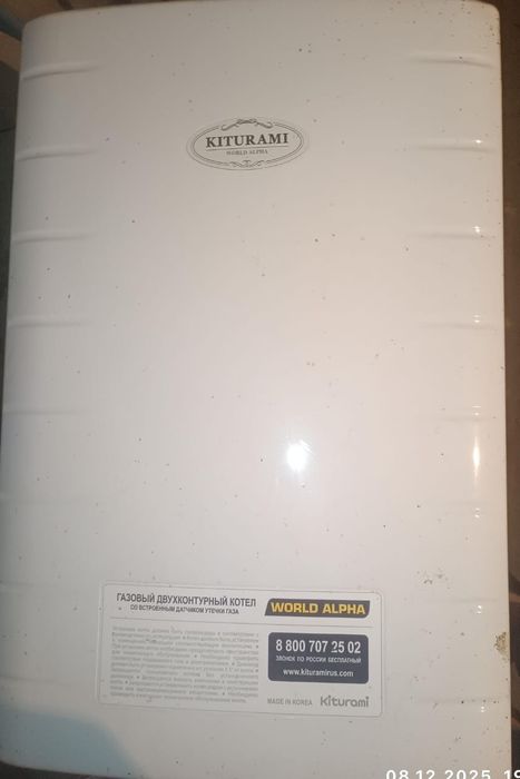 Срочно Продается настенный двухконтурный газовый кател  б/у