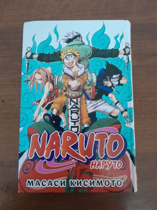Манга naruto книга 2