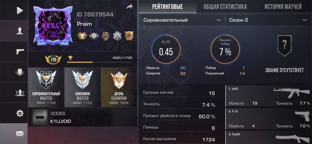 Аккаунт стендофф 2