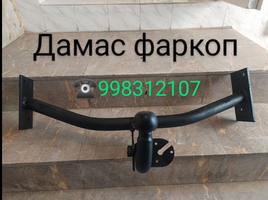 Спарк фаркоп сотилади