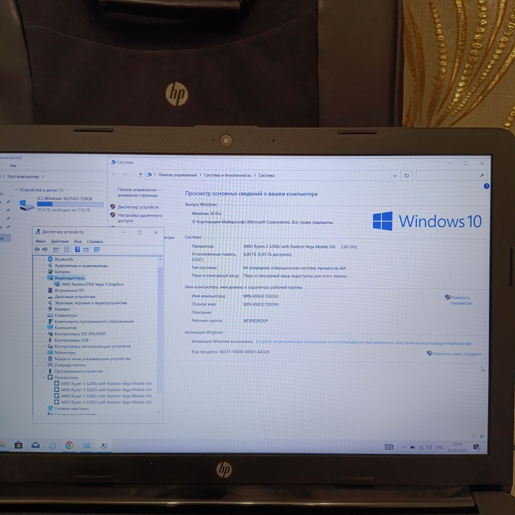 HP Notebook 15/SSD-128GB/ОЗУ-8ГБ/Работает шустро и быстро! Сумка