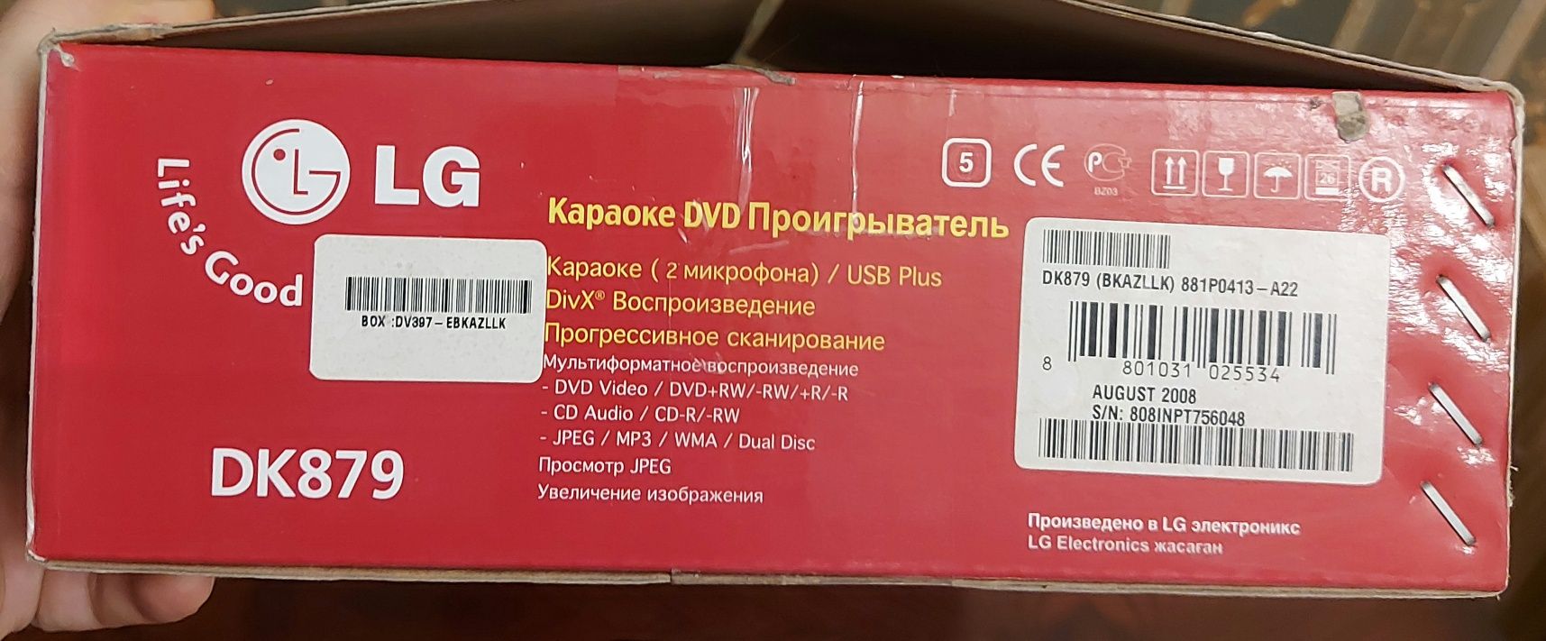 LG DVD Original (Karaoke)