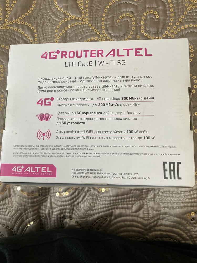 Altel 4g wifi құрылғысы