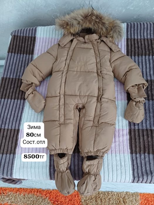 Продается комбез зимний для мальчика