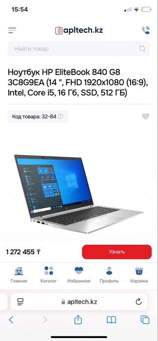 Новыи HP Ультрабук EliteBoоk (i5-11 поколение) SSD