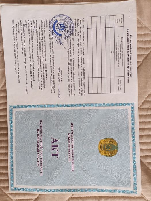 Участок. Жер сегіз сотк