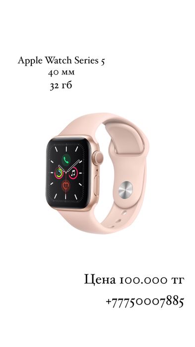 Apple watch 5 серия