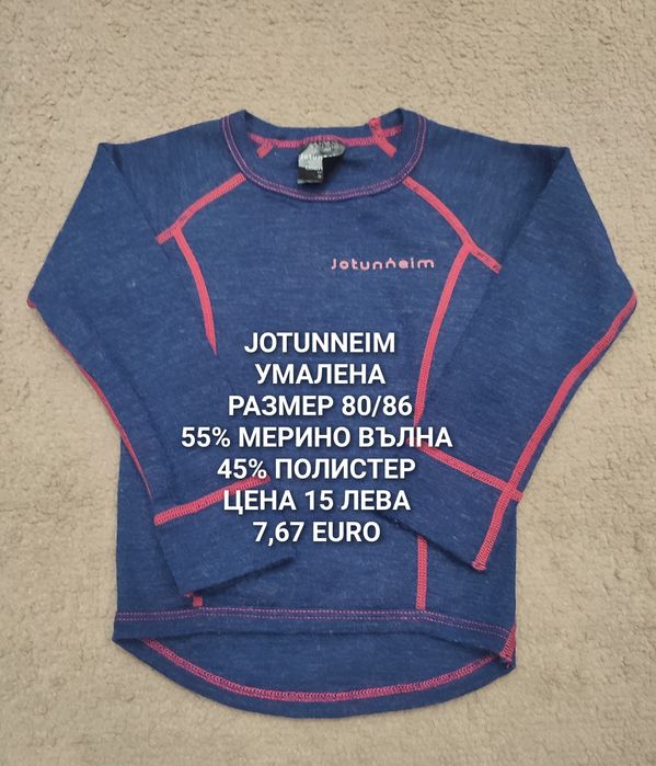 МЕРИНО вълна за 1,2,3,4 години