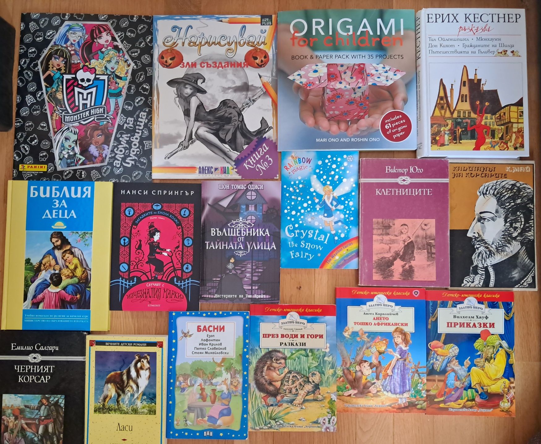 Детски.  Книжки.