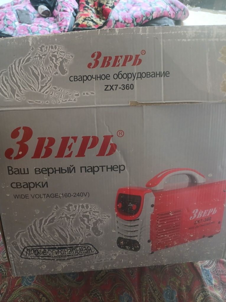 Зверь ваш верный партнёр сварки