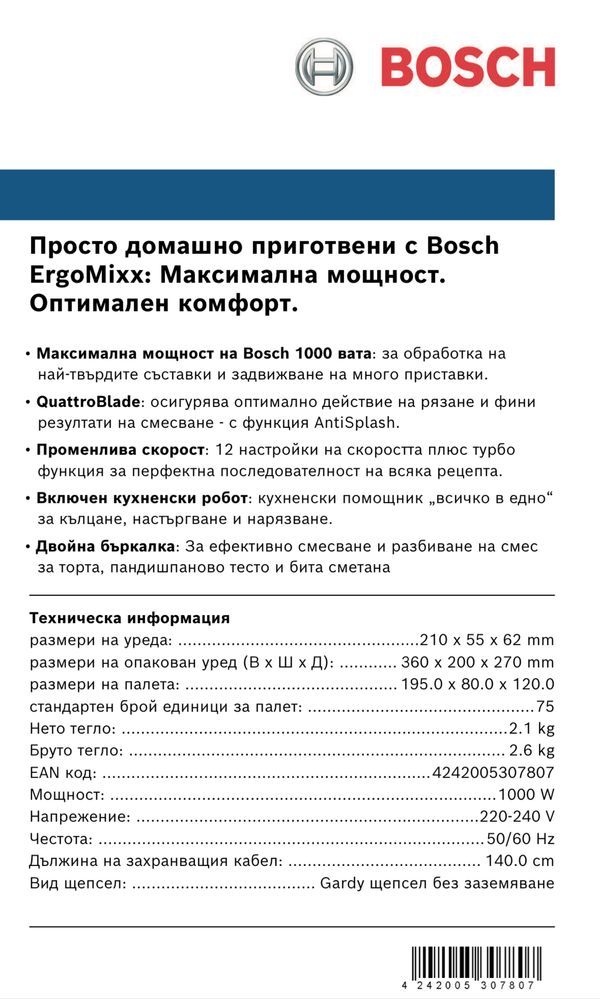 Кухненски робот Bosch  1000 W