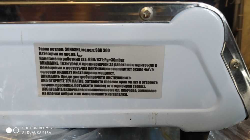 професионален газов котлон