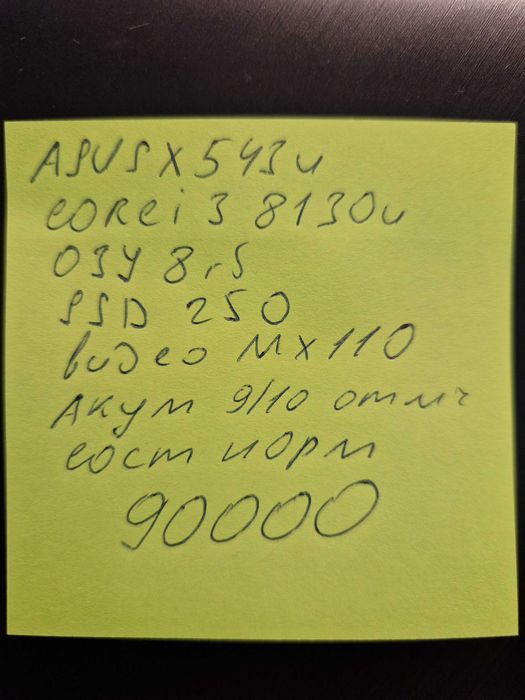 Ноутбук Asus\Corei3\модель X543u\видео GT MX110