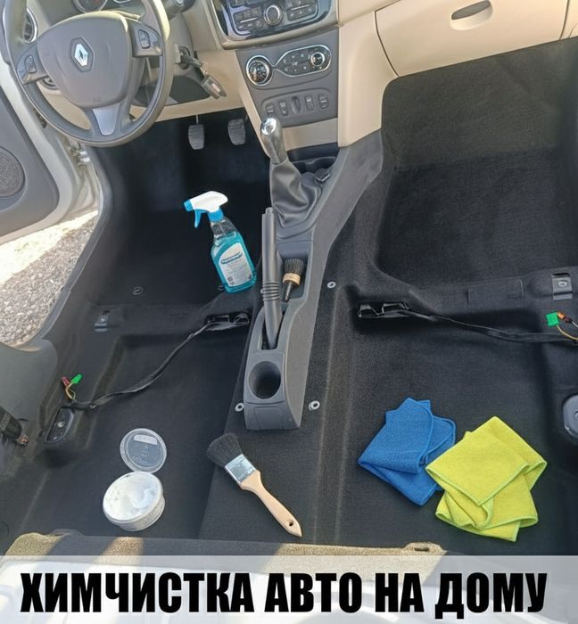 Химчистка авто на дому
