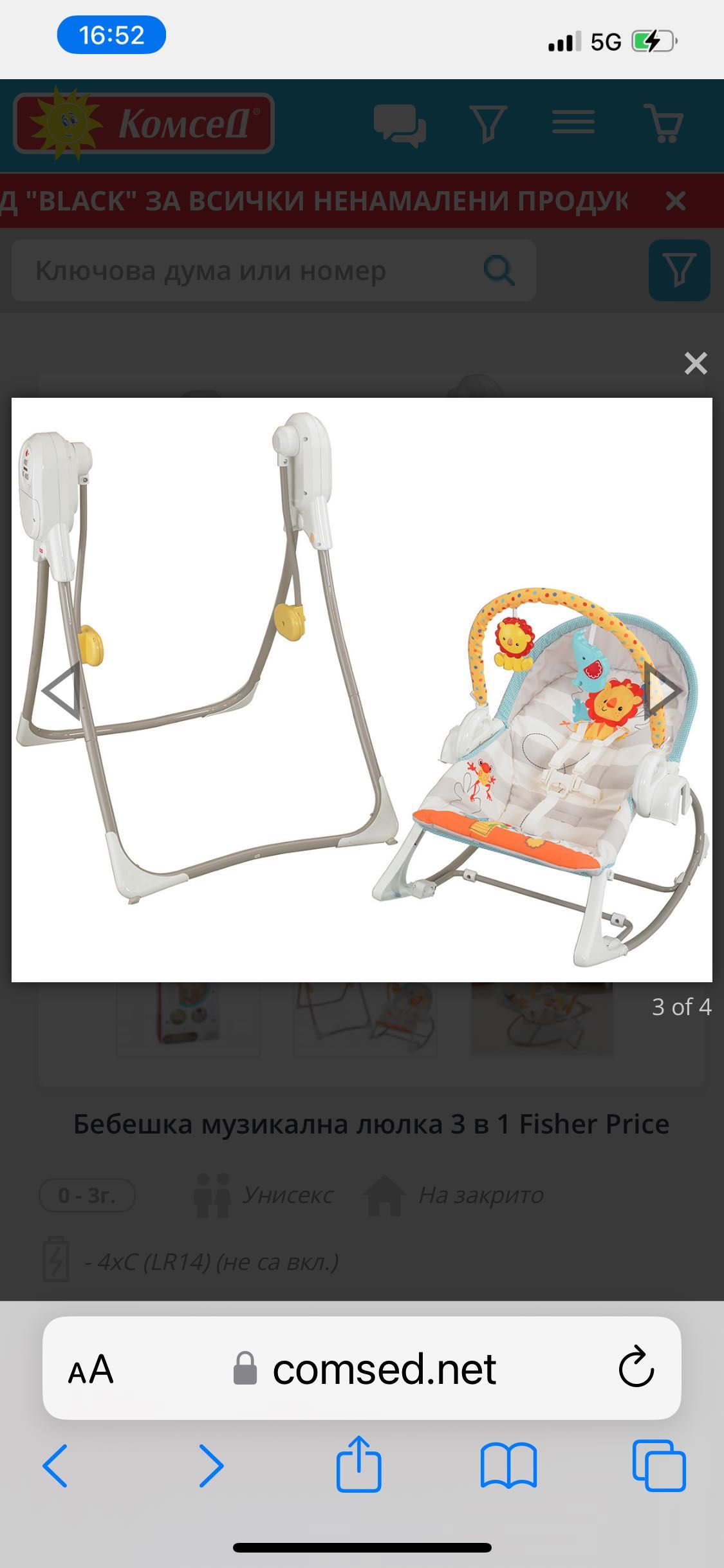 Бебешки шезлонг, бебешка люлка, бебешко столче 3 в 1 Fisher Price