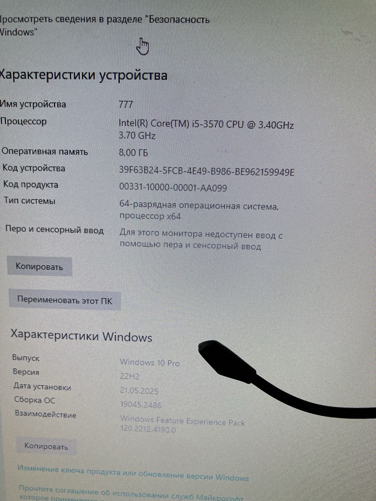 Компьютер хороший