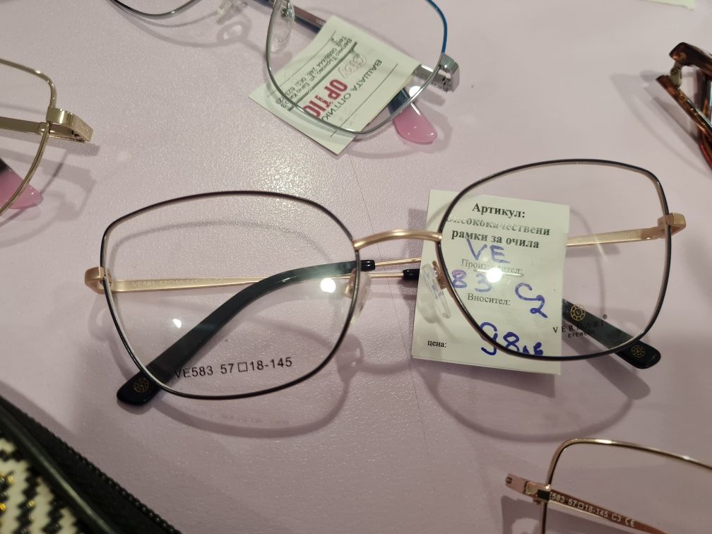 VERMARI рамка за диоптрични очила