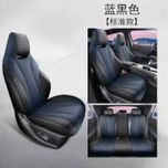 BYD E2 uchun sedeyna nakidka